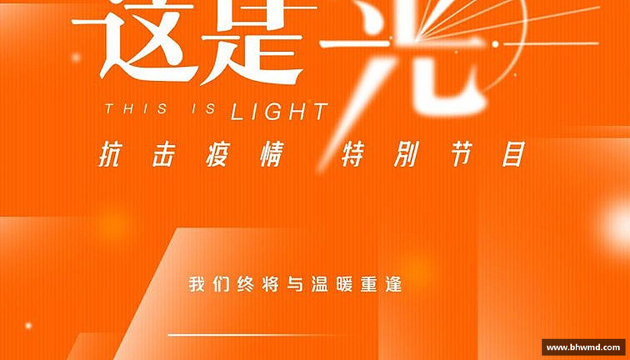 挑战规则，创造传奇